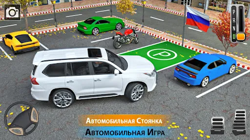 Скриншот 8 — 3D игры парковке автомобилей