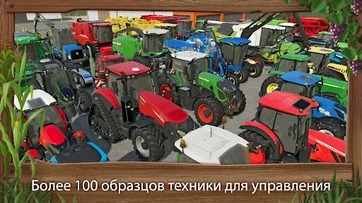 Скриншот 1 — Farming Simulator 23