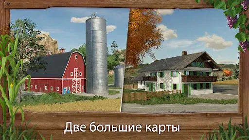 Скриншот 5 — Farming Simulator 23