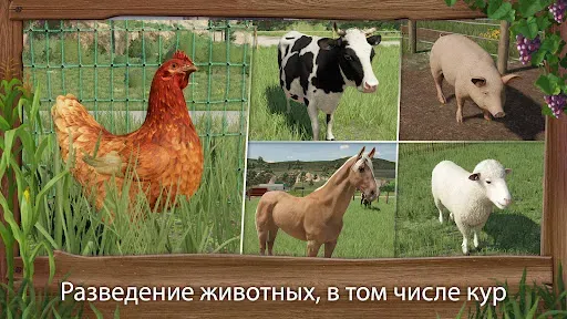 Скриншот 6 — Farming Simulator 23