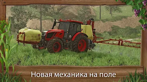 Скриншот 7 — Farming Simulator 23