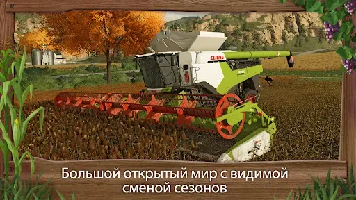 Скриншот 8 — Farming Simulator 23