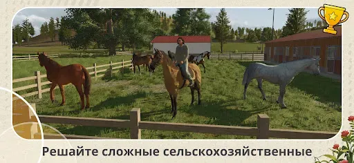 Скриншот 1 — Farming Simulator 26 Mobile