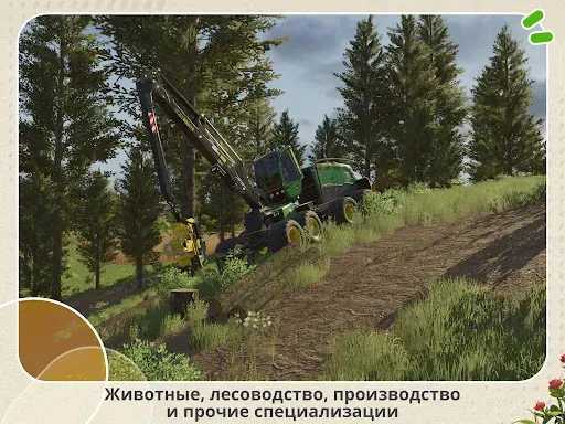 Скриншот 8 — Farming Simulator 26 Mobile