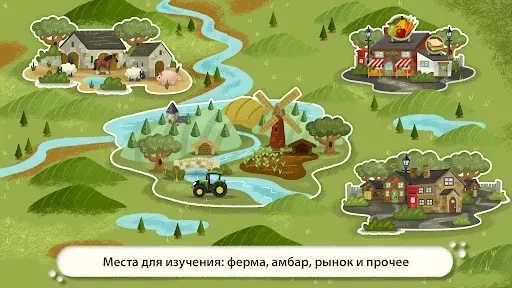 Скриншот 5 — Farming Simulator Kids