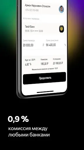 Скриншот 2 — idpay - Денежные переводы