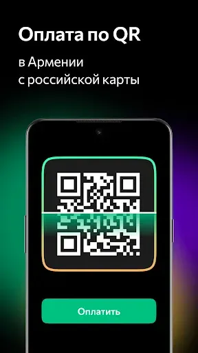 Скриншот 3 — idpay - Денежные переводы