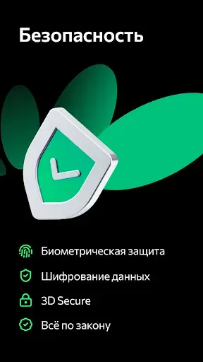 Скриншот 4 — idpay - Денежные переводы
