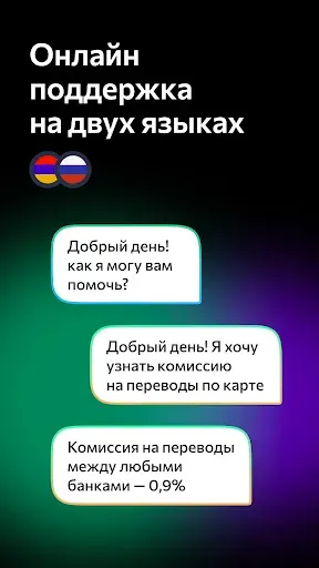 Скриншот 5 — idpay - Денежные переводы