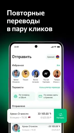 Скриншот 6 — idpay - Денежные переводы