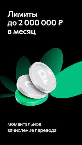 Скриншот 7 — idpay - Денежные переводы