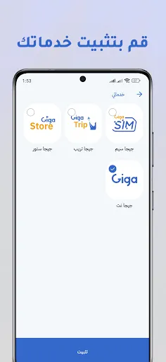 Скриншот 3 — Giga