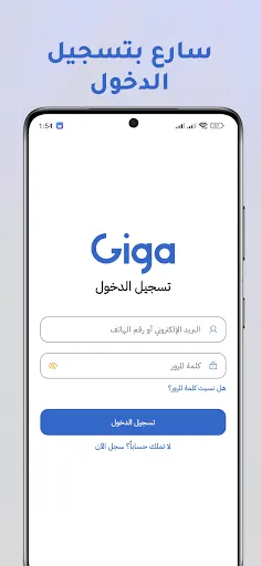 Скриншот 6 — Giga