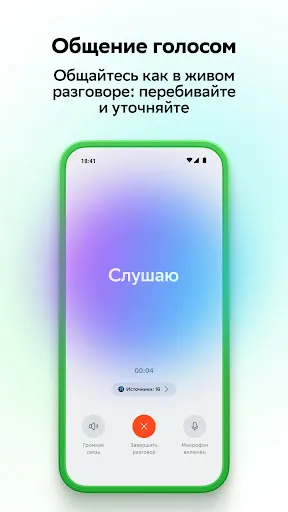 Скриншот 2 — GICH — AI ассистент