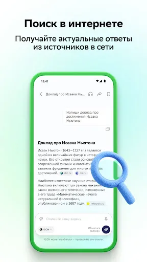 Скриншот 3 — GICH — AI ассистент