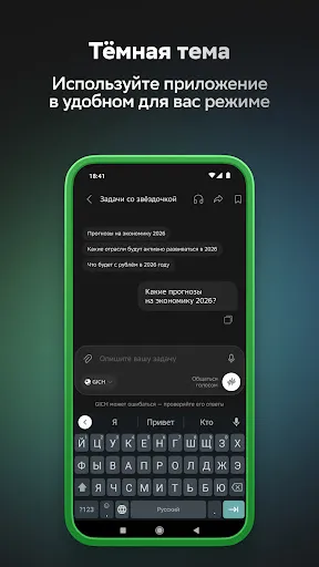Скриншот 5 — GICH — AI ассистент