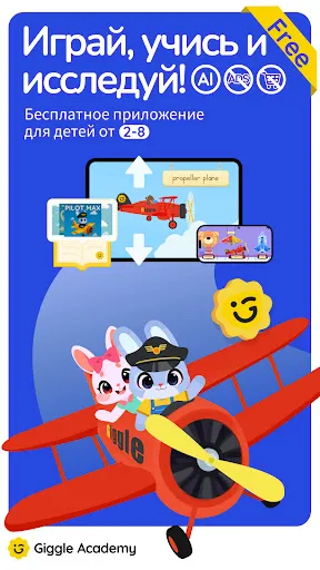 Скриншот 1 — Giggle Academy: Изучение языка