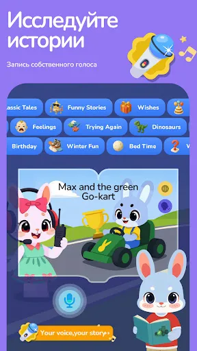 Скриншот 4 — Giggle Academy: Изучение языка