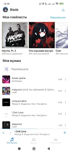 Скриншот 1 — VK Music X