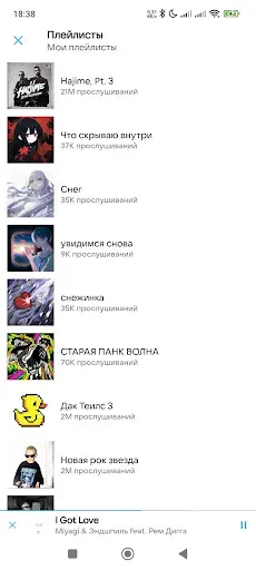 Скриншот 2 — VK Music X