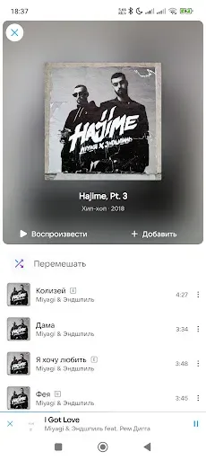 Скриншот 3 — VK Music X