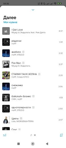 Скриншот 5 — VK Music X