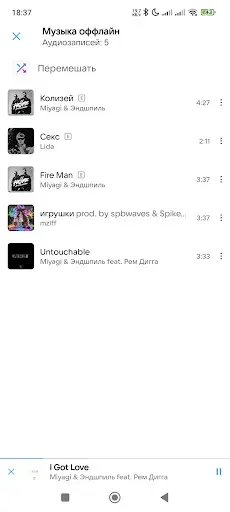 Скриншот 6 — VK Music X