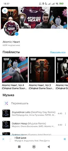 Скриншот 7 — VK Music X