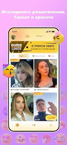 Скриншот 1 — Yah Live-Periscope&Чиллчат