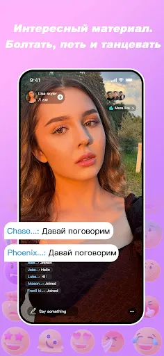 Скриншот 3 — Yah Live-Periscope&Чиллчат