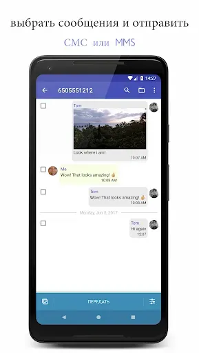Скриншот 2 — SMS Backup, Print & Restore