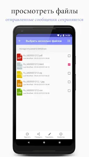 Скриншот 3 — SMS Backup, Print & Restore
