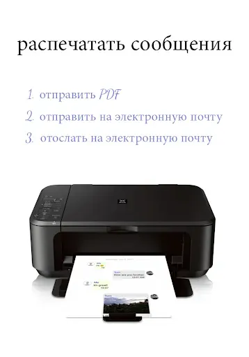 Скриншот 4 — SMS Backup, Print & Restore