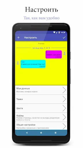 Скриншот 5 — SMS Backup, Print & Restore