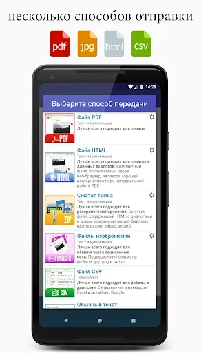 Скриншот 6 — SMS Backup, Print & Restore