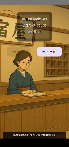 Скриншот 2 — 銀色の翼
