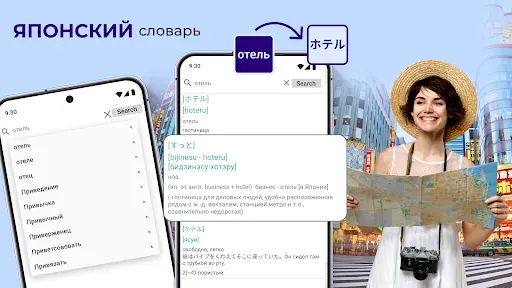 Скриншот 1 — EJLookup — Японский словарь