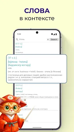 Скриншот 5 — EJLookup — Японский словарь