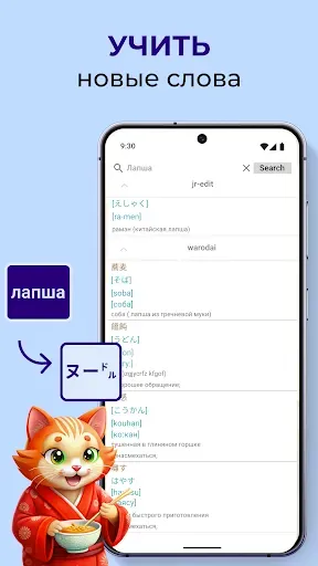 Скриншот 6 — EJLookup — Японский словарь