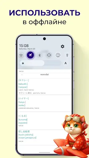 Скриншот 8 — EJLookup — Японский словарь
