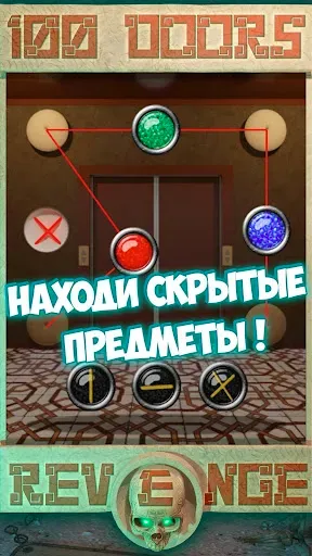 Скриншот 4 — 100 Doors of Revenge