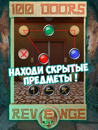 Скриншот 8 — 100 Doors of Revenge