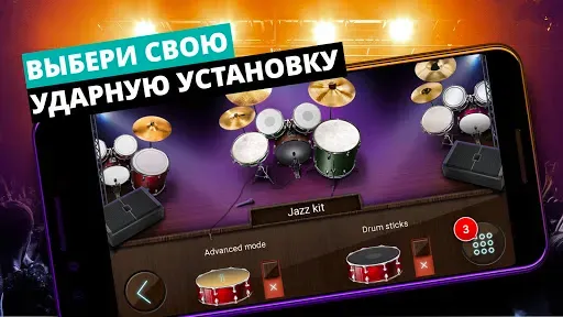 Скриншот 4 — Барабаны - музыкальная игра