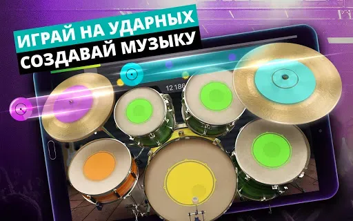 Скриншот 5 — Барабаны - музыкальная игра