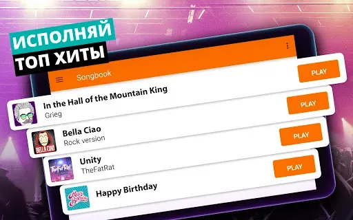 Скриншот 6 — Барабаны - музыкальная игра