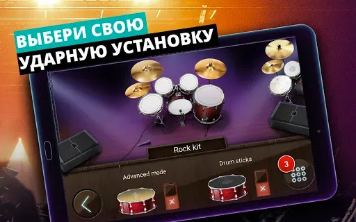 Скриншот 8 — Барабаны - музыкальная игра