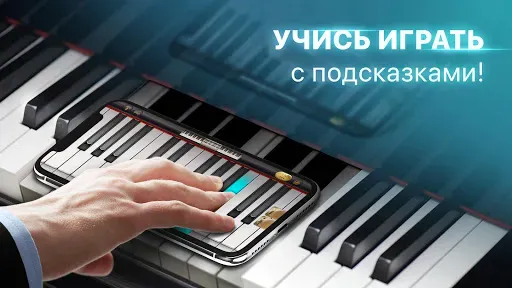 Скриншот 1 — Пианино и волшебные плитки