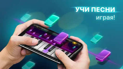Скриншот 2 — Пианино и волшебные плитки