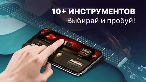 Скриншот 4 — Пианино и волшебные плитки