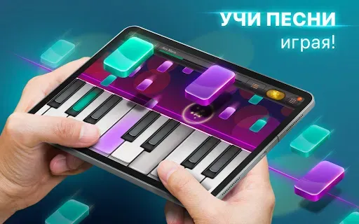 Скриншот 6 — Пианино и волшебные плитки